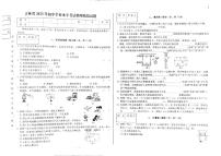 吉林省白山市第八中学、白山市第九中学、白山市第十六中学、白山市第二十一中学2023年初中学业水平考试物理模拟试卷