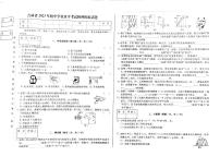 吉林省德惠市第三中学、德惠市第四中学、德惠市第五中学、德惠市第二十九中学2023年初中学业水平考试物理模拟试卷