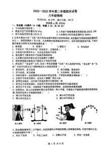 江苏省无锡市梁溪区2022-2023学年八年级下学期期末物理试卷