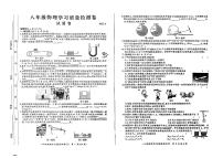 安徽省合肥市瑶海区2022-2023学年八年级下学期期末物理试卷