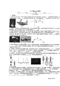 安徽省合肥市庐阳中学2022-2023学年八年级下学期物理期末模拟卷