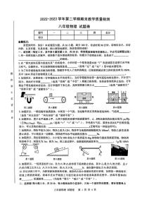 安徽省合肥市包河区2022-2023学年八年级下学期物理期末试卷