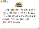 初中物理人教版八年级上册教学课件 第一章 机械运动 第4节 测量平均速度