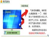 初中物理人教版八年级上册教学课件 第六章 质量与密度 第4节 密度与社会生活