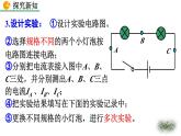 初中物理人教版九年级上册教学课件 第十五章 电流和电路 第5节 串、并联电路中电流的规律