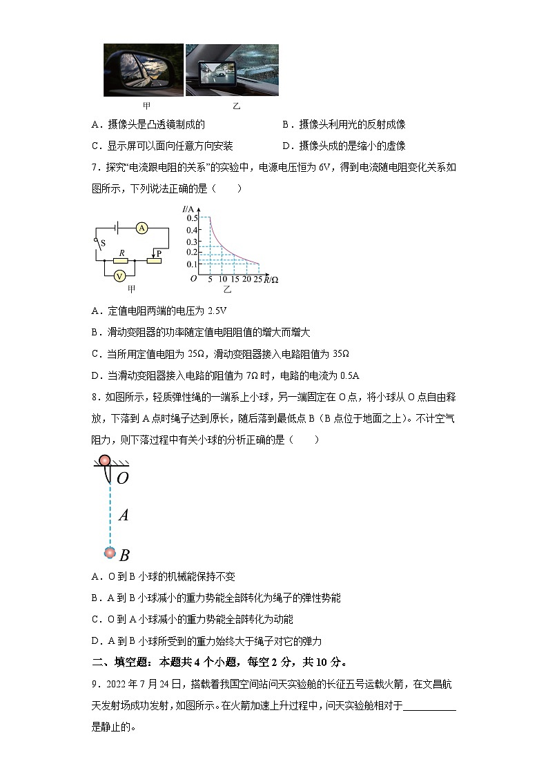 2023年贵州省中考理综物理试题（含答案）03