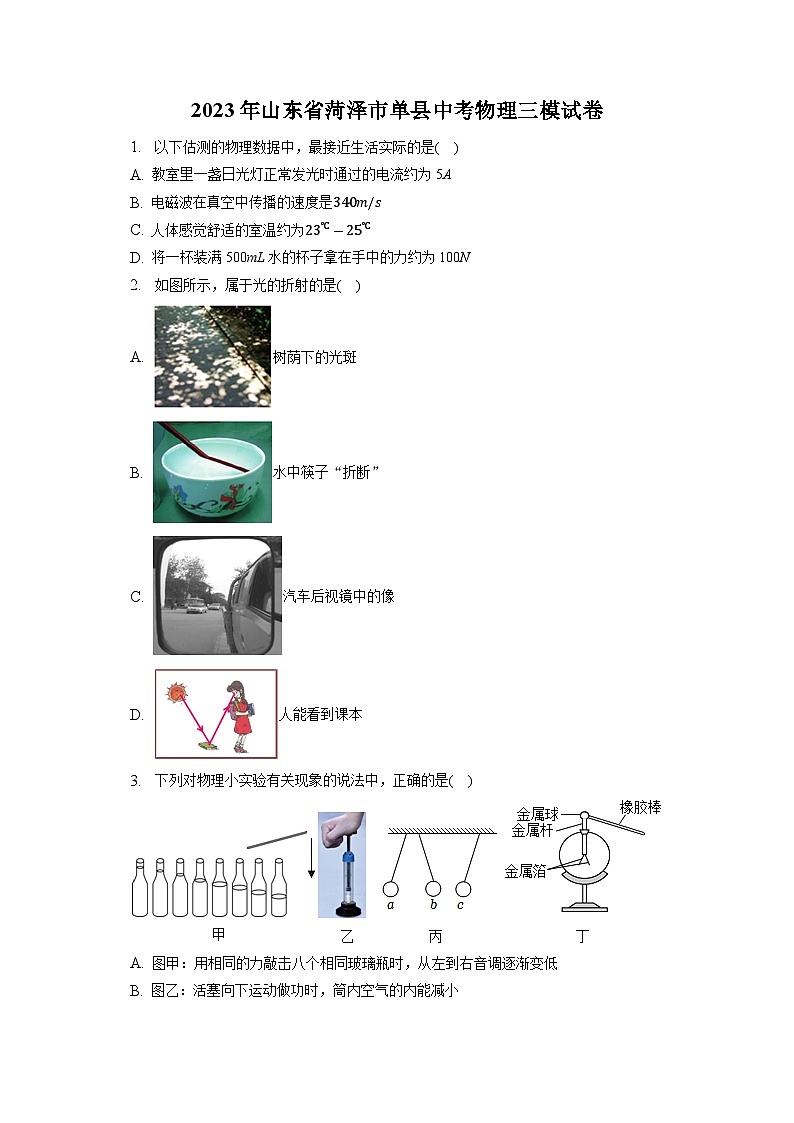 2023年山东省菏泽市单县中考物理三模试卷第1页