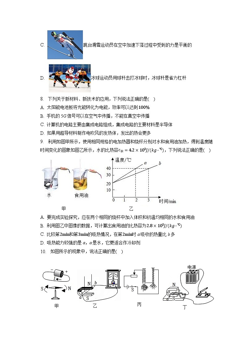 2023年山东省菏泽市单县中考物理三模试卷第3页