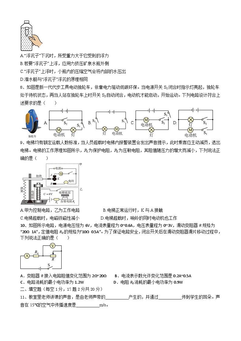 2023年江苏省徐州市学业水平测试物理模拟试题02