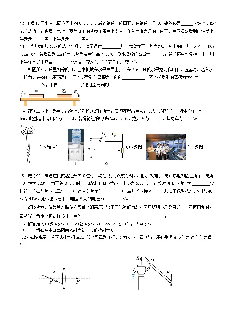 2023年江苏省徐州市学业水平测试物理模拟试题03