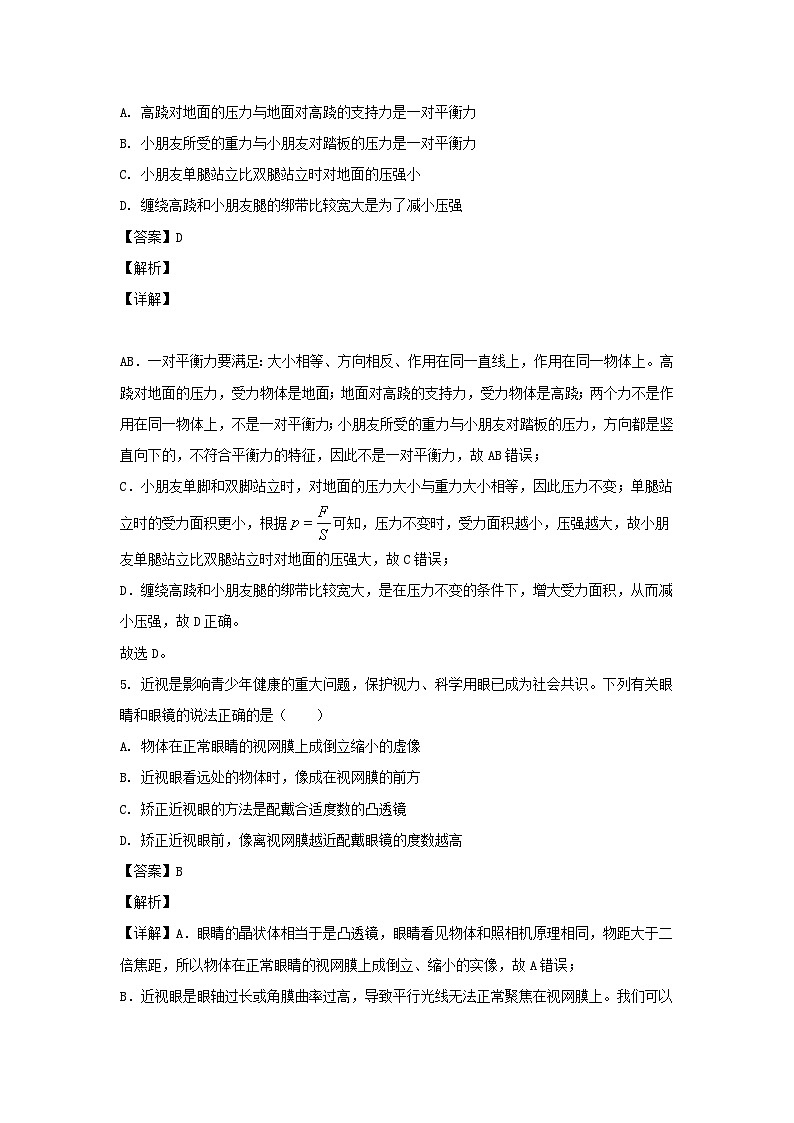 2023年山东烟台中考物理试题（Word版附答案）第3页