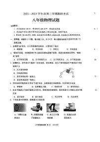 江苏省盐城市盐都区2022-2023学年八年级下学期6月期末物理试题