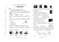 江苏省盐城市2022-2023学年八年级下学期6月期末物理试题