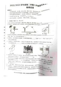 安徽省合肥市2022-2023学年八年级下学期物理期末考试卷