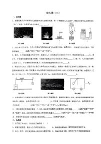 安徽省合肥市第四十五中学2022-2023学年八年级下学期物理期末模拟卷2