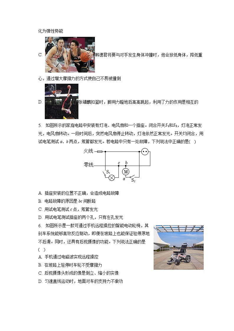 2023年辽宁省盘锦市兴隆台区多校联考中考物理二模试卷（含答案）02