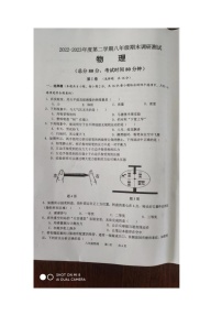 江苏省淮安市淮阴区2022-2023学年八年级物理下学期期末试卷