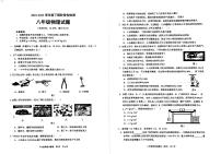 重庆市巴南区2022-2023学年度下学期期末八年级物理试题