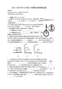 重庆巫山县笃坪初级中学2022-2023学年八年级下学期物理期末考试题