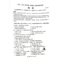 江苏省苏州市吴江区2022-2023学年八年级下学期6月期末物理试题