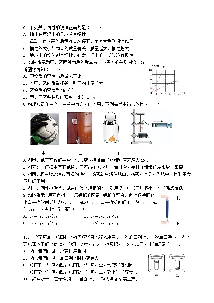 江苏省无锡市锡山区2022-2023学年八年级下学期期末调研物理试卷02