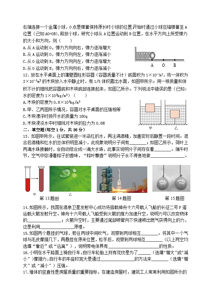 江苏省无锡市锡山区2022-2023学年八年级下学期期末调研物理试卷03