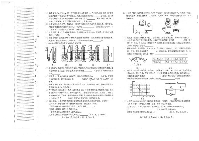 2023年黑龙江省齐齐哈尔市中考物理中考真题03