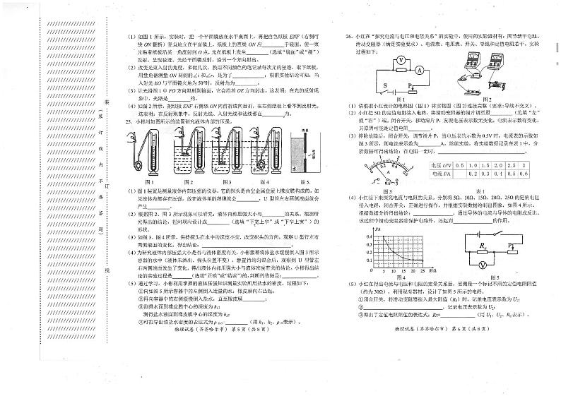2023年黑龙江省齐齐哈尔市中考物理中考真题03