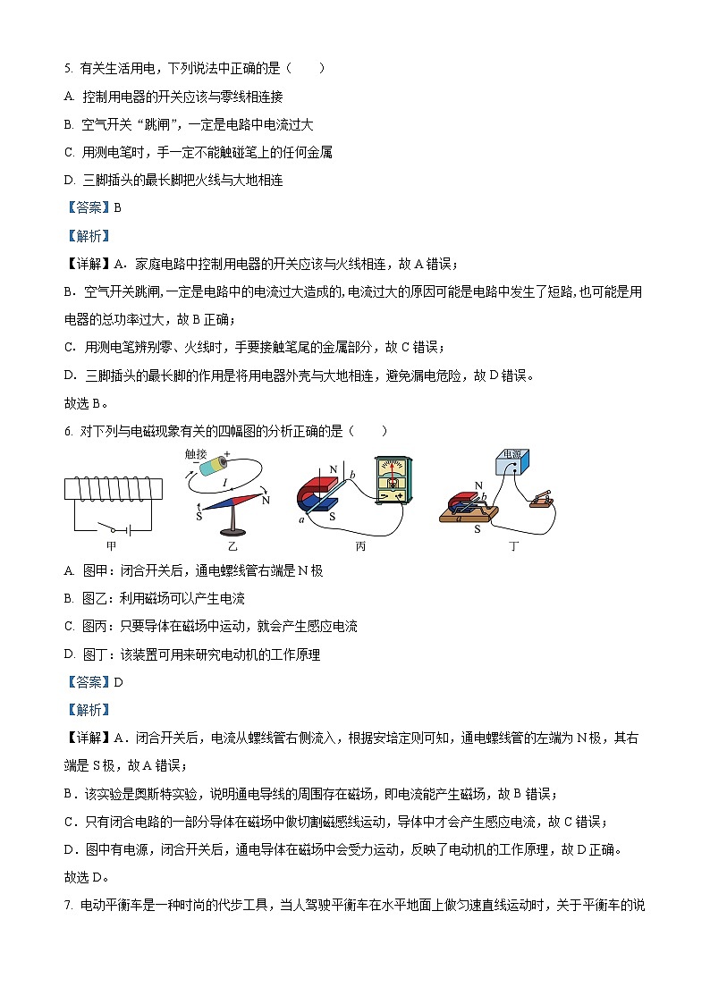 精品解析：2023年四川省广安中学中考适应性考试物理试题（解析版）03