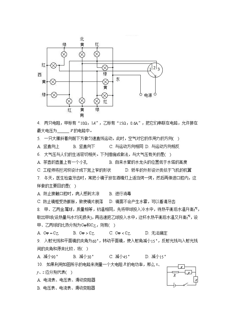 2023年湖南省衡阳市衡山县中考物理模拟试卷02