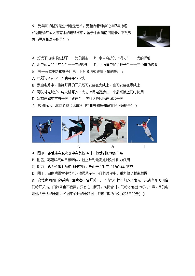 2023年江苏省无锡市惠山区中考物理三模试卷02