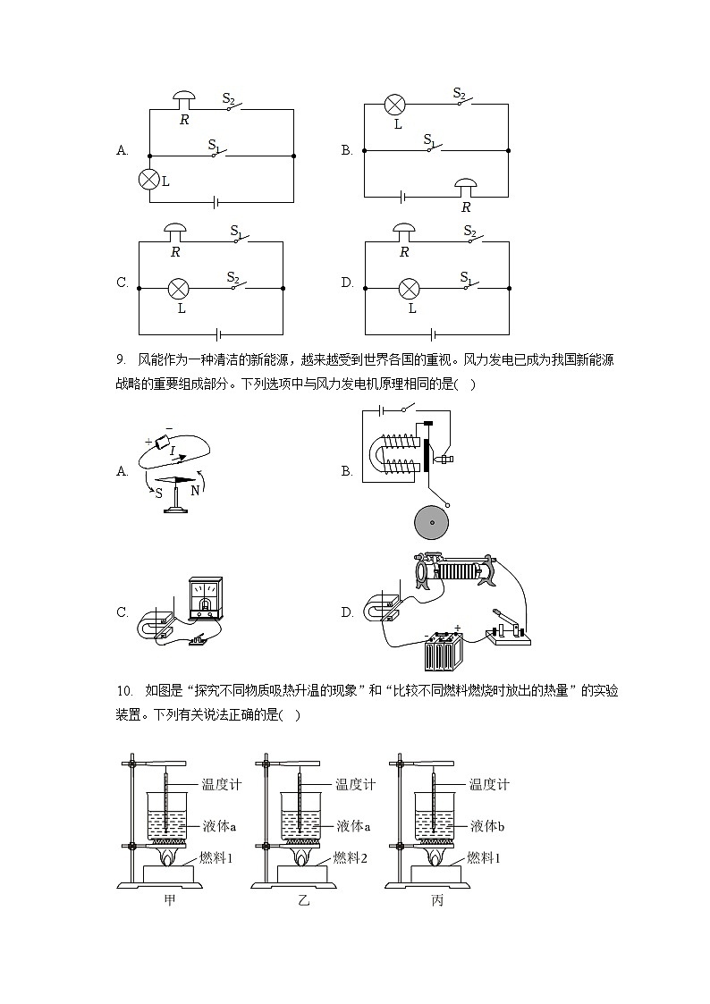 2023年江苏省无锡市惠山区中考物理三模试卷03