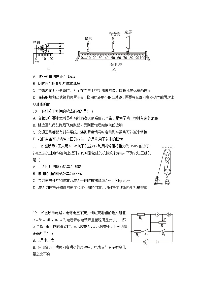 2023年河北省唐山市遵化市中考物理二模试卷03