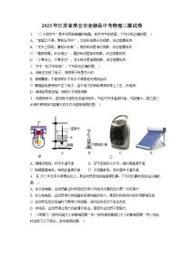 2023年江苏省淮安市金湖县中考物理三模试卷