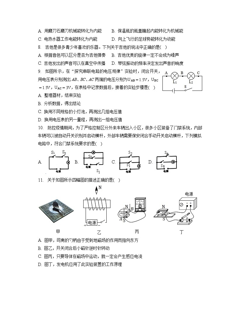 2023年广西防城港市、柳州市中考物理三模试卷02