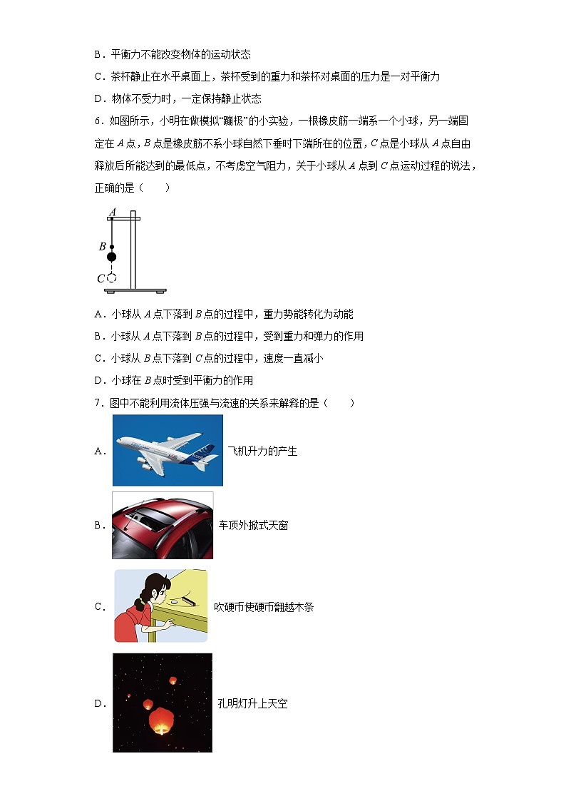2022-2023学年人教版八年级下册物理+期末检测试题第2页