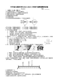 宁夏中卫市中宁县大战场中学2022-2023学年八年级下学期物理期末试卷