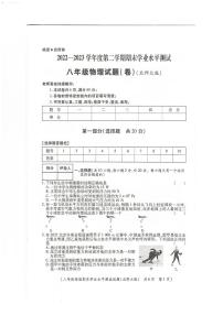 陕西省榆林市定边县第七中学2022-2023学年八年级下学期6月期末物理试题