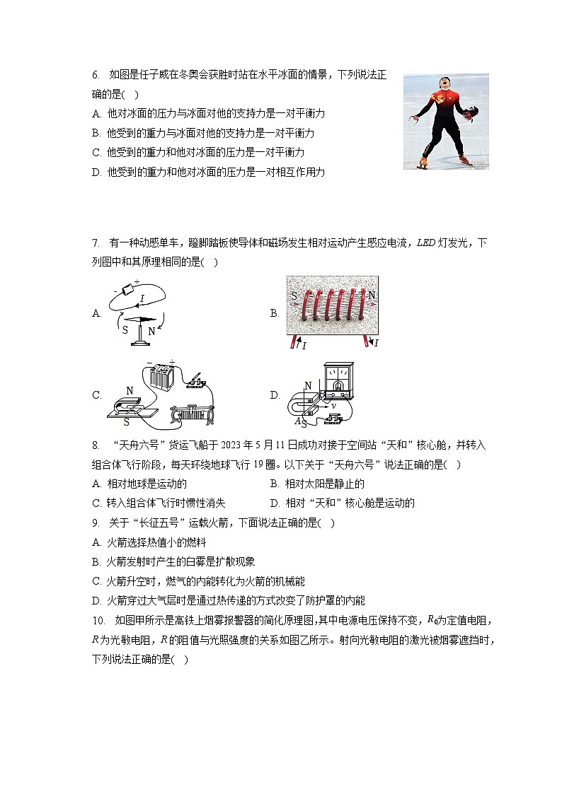 2023年福建省宁德市中考物理质检试卷（含答案）第2页