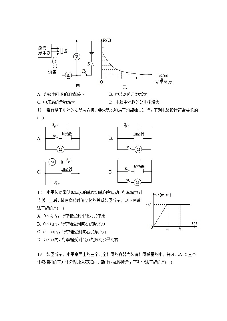 2023年福建省宁德市中考物理质检试卷（含答案）第3页