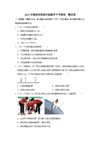 2023年湖南省娄底市涟源市中考物理一模试卷（含答案）