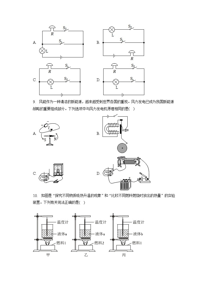 2023年江苏省无锡市惠山区中考物理三模试卷（含答案）03