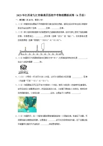 2023年江西省九江市柴桑区四校中考物理模拟试卷（6月份）（含答案）