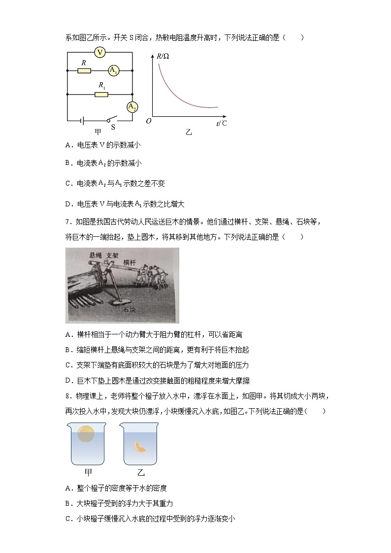 2023年湖北省黄冈市孝感市咸宁市中考理综物理试题（含答案）03