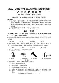 福建省龙岩市新罗区2022-2023学年八年级下学期6月期末物理试题