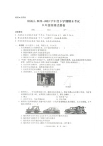 湖北省黄石市阳新县2022-2023学年八年级下学期6月期末物理试题