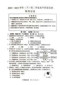 江苏省南通市通州区、如东县2022-2023学年八年级下学期期末物理试卷
