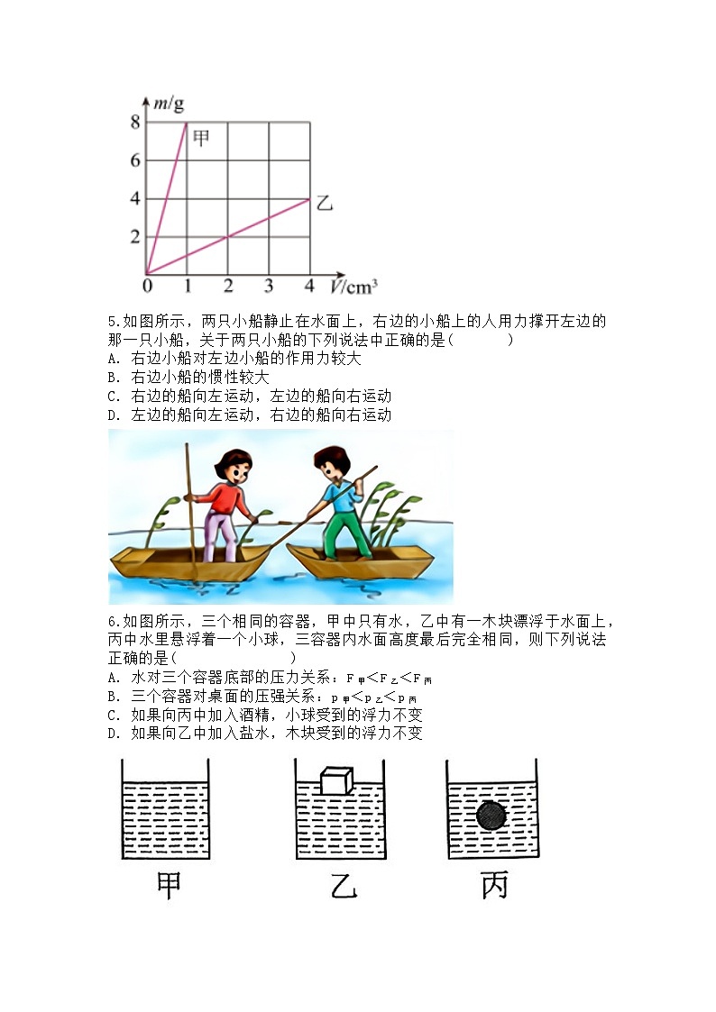 湖南省益阳市赫山区2022-2023学年下学期八年级期末物理试题02