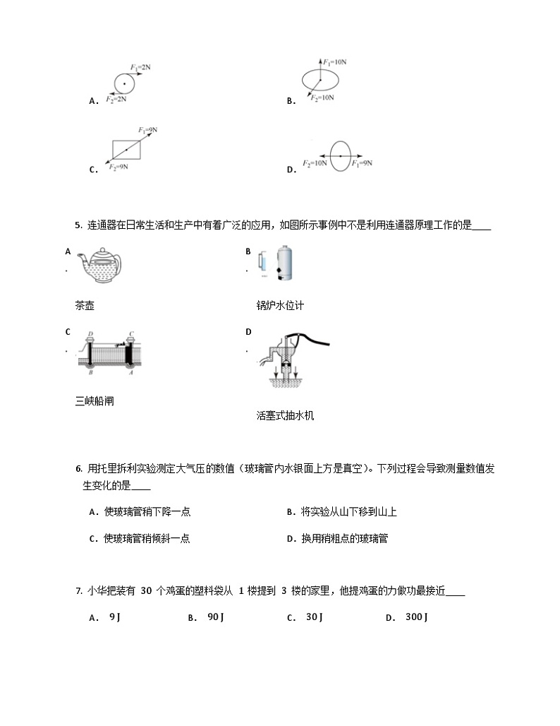 天津和平区耀华嘉诚国际中学2022-2023学年八年级下学期期末物理试卷第2页