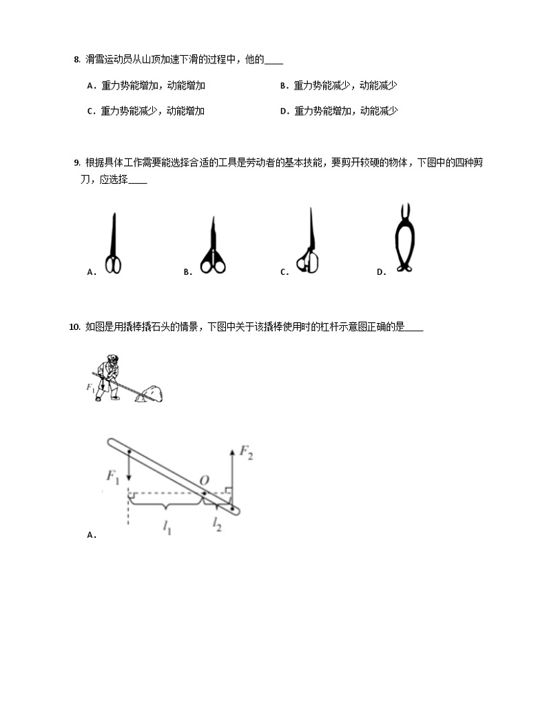 天津和平区耀华嘉诚国际中学2022-2023学年八年级下学期期末物理试卷第3页